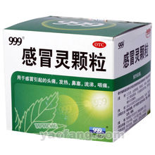 999感冒灵 999感冒灵