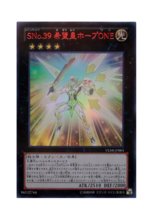 SNo.39 希望皇 霍普ONE SNo.39 希望皇 霍普ONE