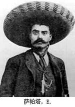 萨帕塔（墨西哥资产阶级革命领袖）