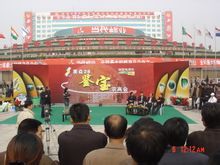 中国杨凌农业高新科技成果博览会 中国杨凌农业高新科技成果博览会