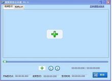 视频剪切器界面 视频剪切器界面