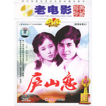 中国电影《庐山恋》DVD 封面
