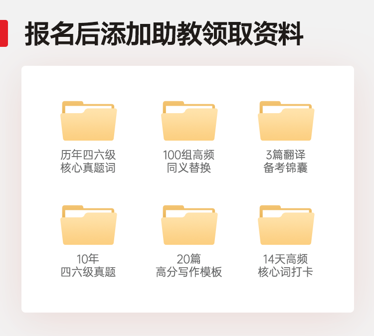 扫码添加老师进群听课