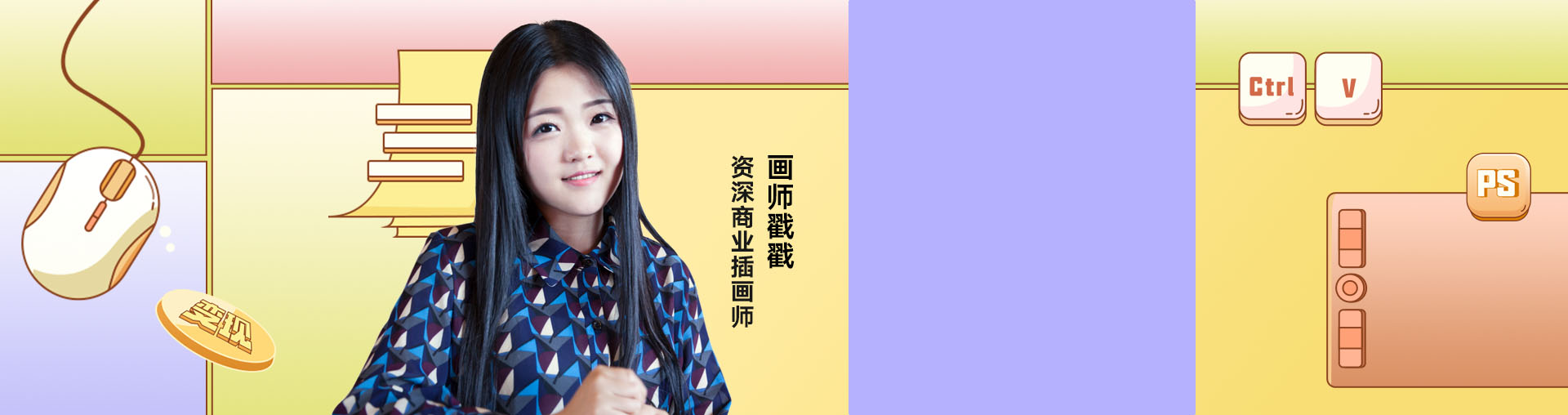 【限时拼团特惠】商业插画小白营