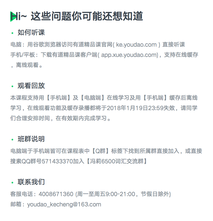 详情页-常见问题-模板1 (1).png
