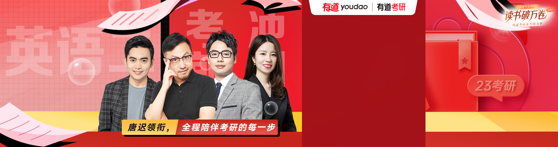 【作文带练】 23考研英语二考前冲刺班