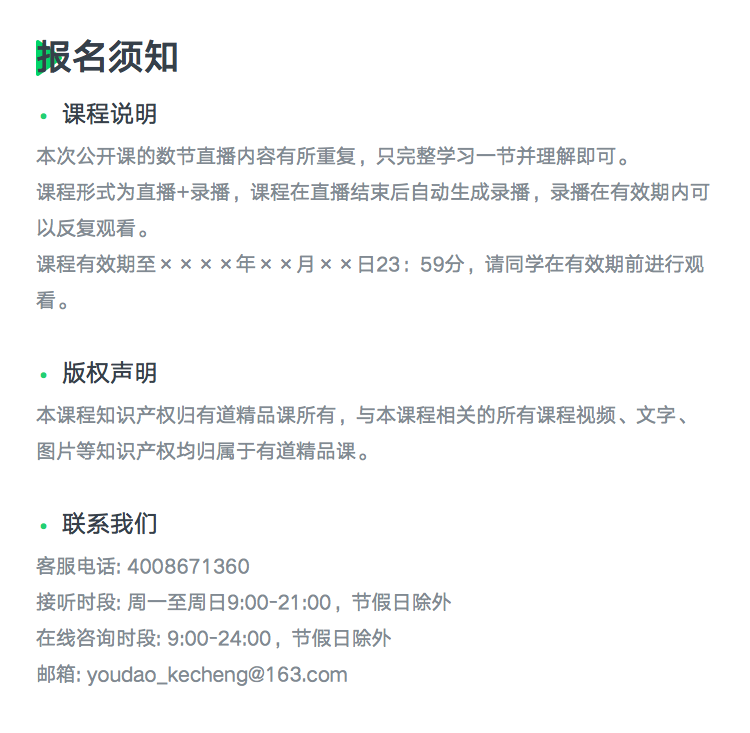 web公开课(1).png