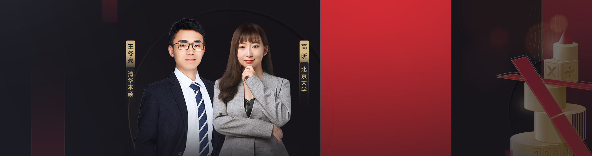 强基学业规划之数学