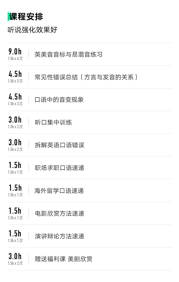 课程安排.jpg