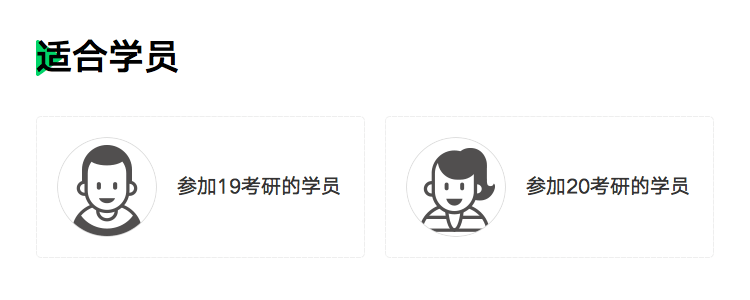 适合人群.png