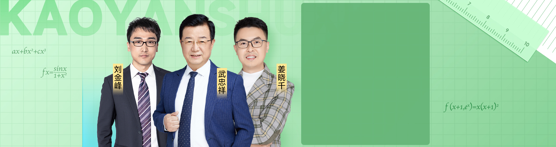 武忠祥领衔|25考研数学3日基础入门