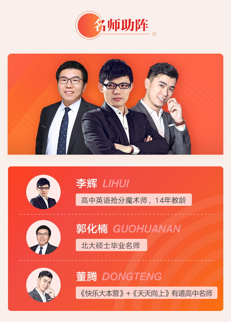 高考9科备考集训营