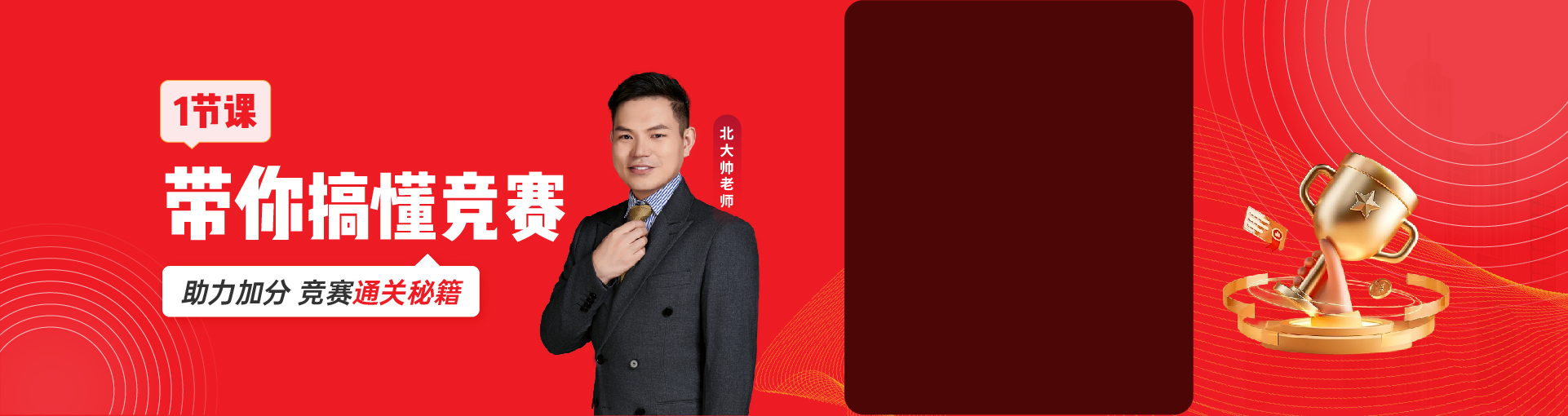 1节课带你搞懂竞赛