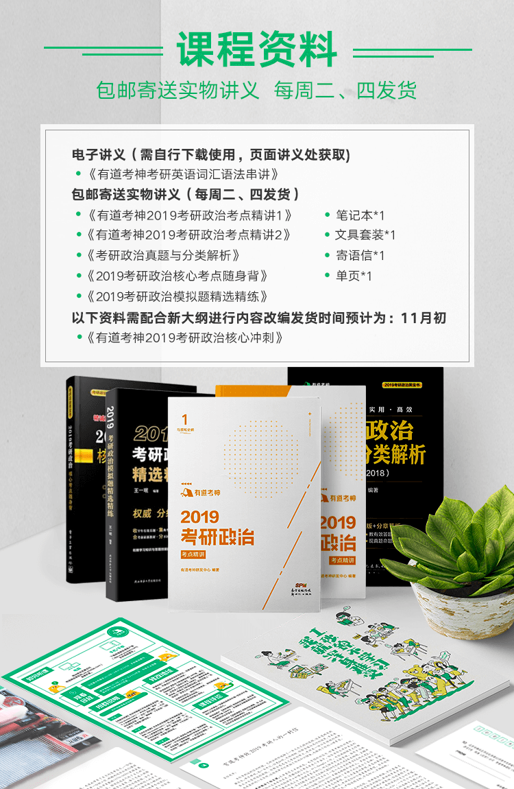实物展示 拷贝 政治.png