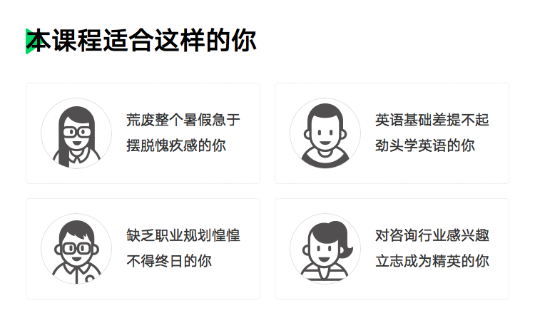 详情页-适合人群-模板1.png