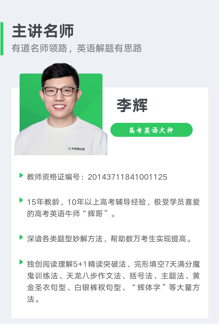 高三英语英语快速提分之阅读理解篇