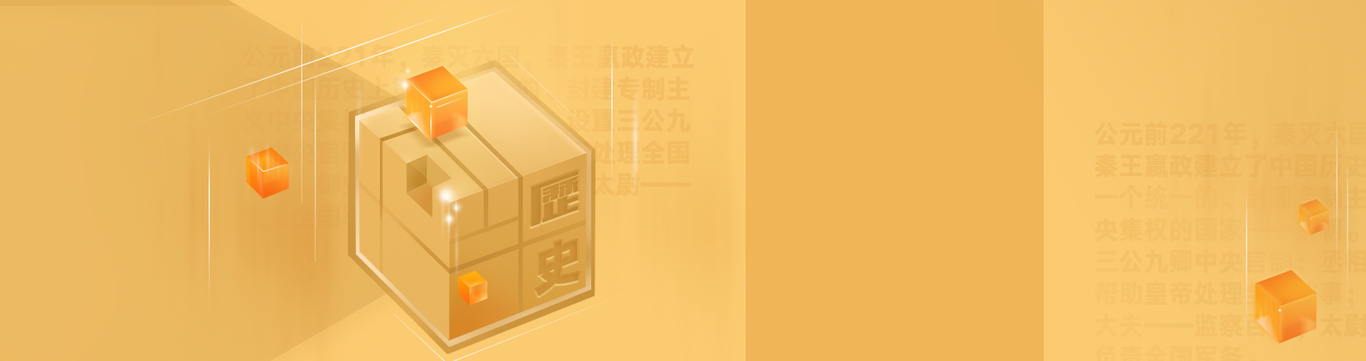 高一记忆训练营：熟记中国古代政治史
