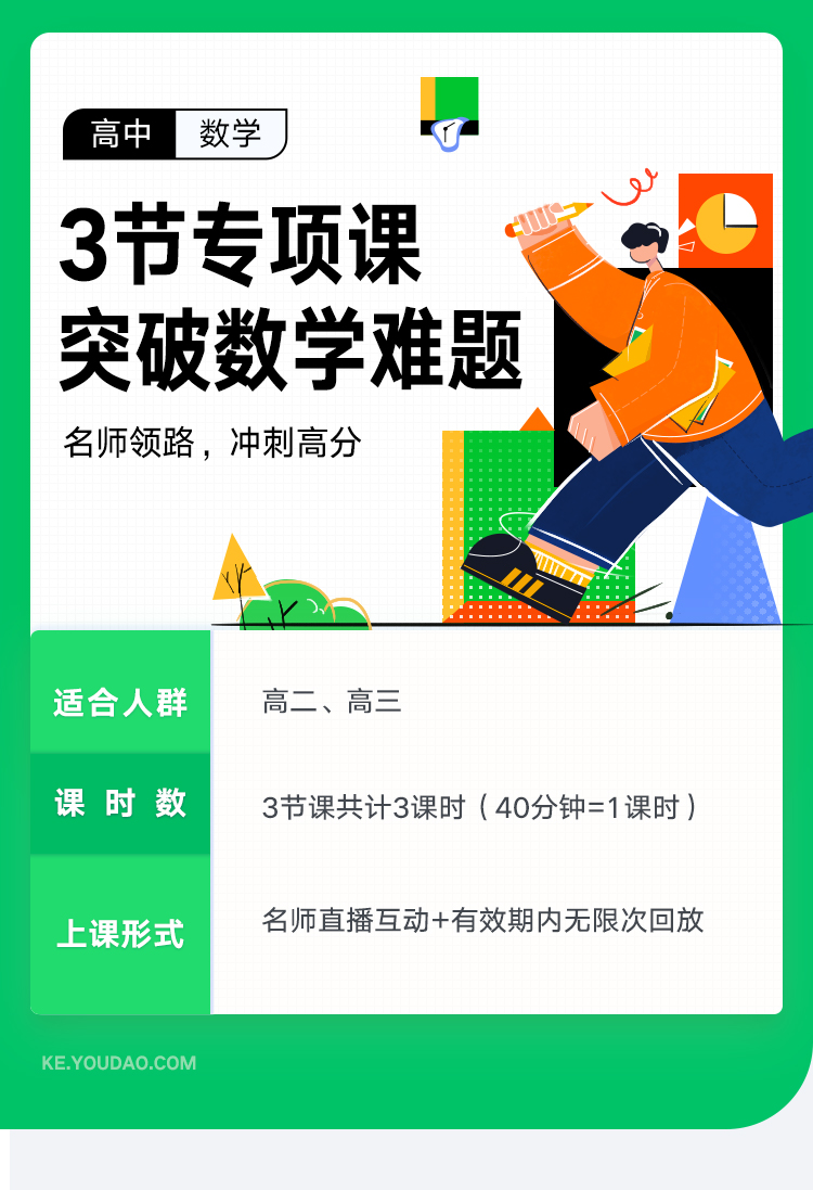 【app拼团3人0.1元】3节课突破高中数学数列与圆锥曲线难题 - - 有 ...