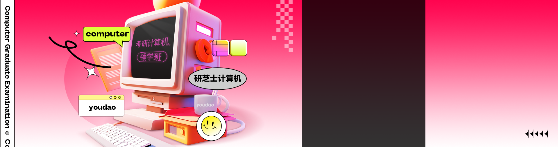 【研芝士】26计算机考研408定校班