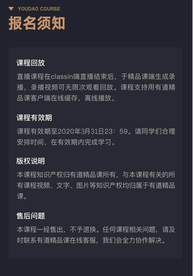 有道考神雅思定制保姆班4期7月3日开课