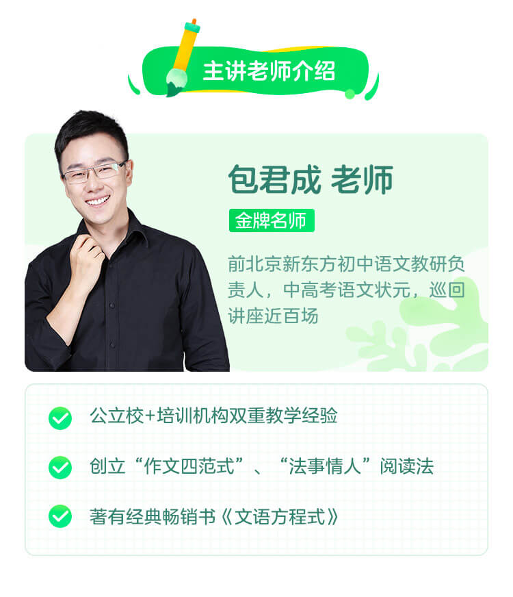 【初中】语文作文阅读抢分必修课 - - 有道精品课